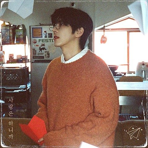 사랑은 하니까 (Prod. 최유리) 인기급상승 중이네요.