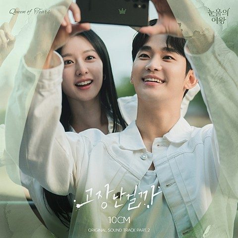 03월 3주차 인기급상승 음악정보