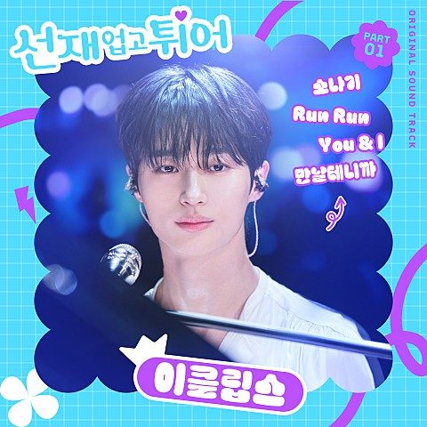 04월 4주차 인기급상승 뮤직입니다.
