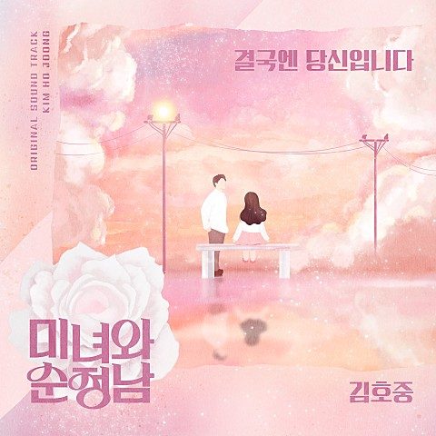 04월 21일 급상승중인 음악 3개를 알려드립니다