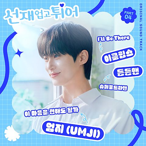 05월 10일 급상승중인 음악 3개를 모아봤습니다