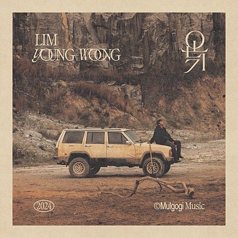 05월 4주차 인기급상승 뮤직입니다.