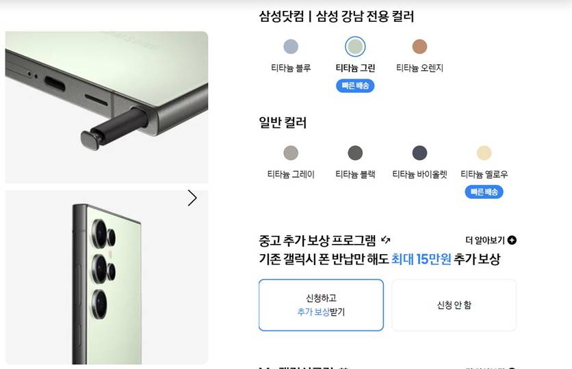 [IT애정남] 중고폰 보상판매, ‘당근’ 하는 것보다 나을까?