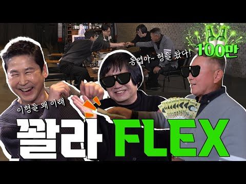 금일의 Youtube HOT 5 – 2024. 03. 08.