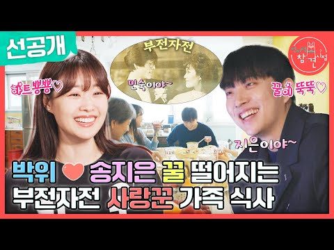 오늘의 Youtube HOT 5 – 2024. 04. 27.
