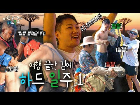 02월 06일 오늘의 Youtube 동영상 HOT 3