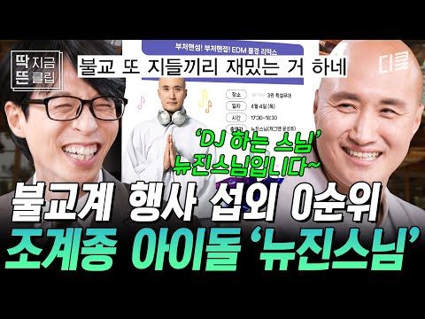 금일의 Youtube TOP 5 – 2024. 05. 17.
