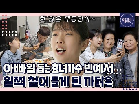 금일의 유튜브 HOT 5 – 2024. 06. 02.