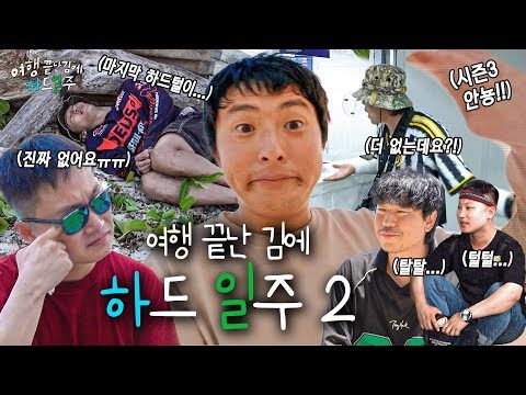 2024. 02. 09. 금일의 유튜브 뜨는 동영상 HOT 3