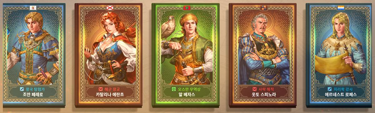 [가이드] 당신의 항해를 위한 ‘대항해시대 오리진’의 소소한 팁