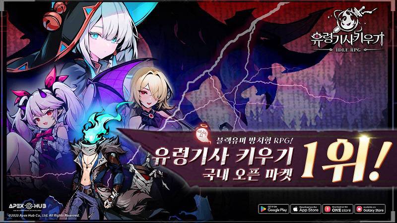 [가이드] 유령기사 키우기, 월드 채팅 단골 질문 다 모았다!