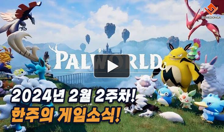 [동영상] PC방 시장의 폭풍 ‘팰월드’