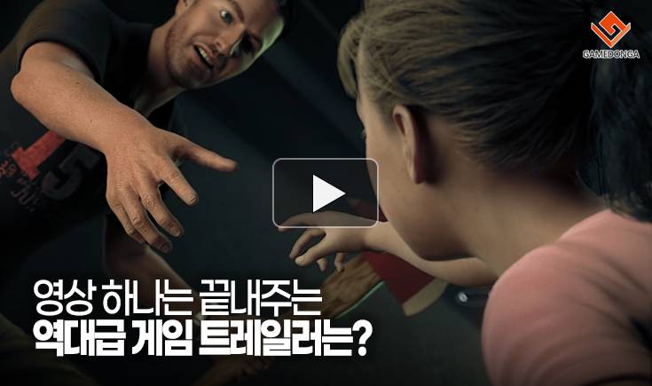 [동영상] 영상 하나는 끝내주는 역대급 게임 트레일러는?