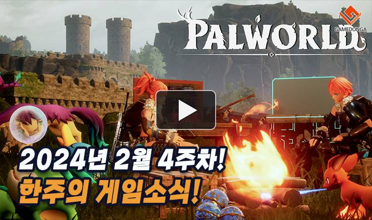 [동영상] 올때도 갈때도 화끈한 팰월드의 하락세