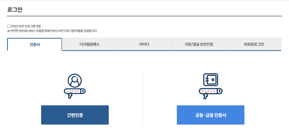 [IT애정남] 공동인증서, 민간인증서, 금융인증서 차이가 뭔가요?