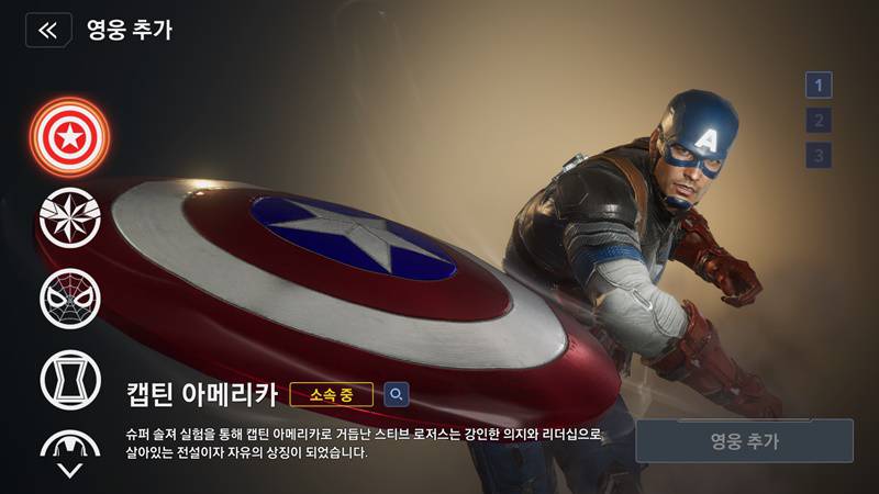 [가이드] 넷마블 ‘마블 퓨처 레볼루션’, 해외 게이머들이 본 영웅 등급은?