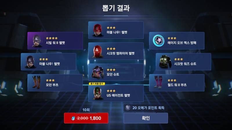 [가이드] 넷마블, ‘마블 퓨처 레볼루션’ 전투력을 올려보자