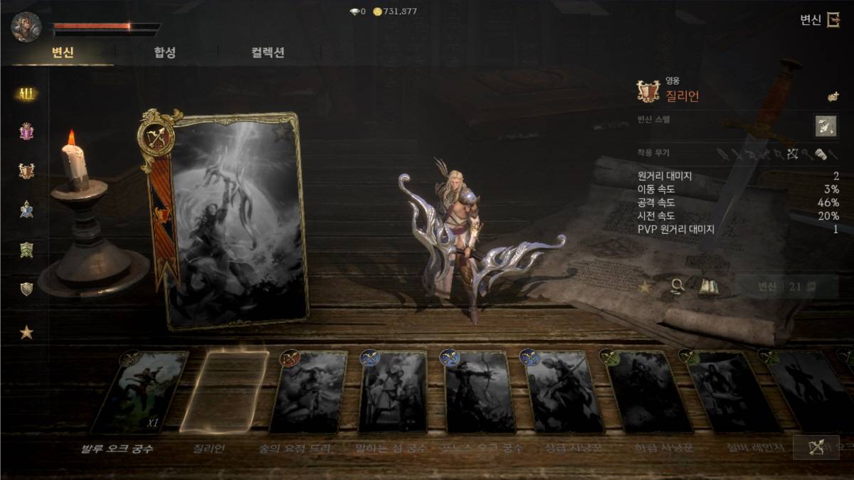 [가이드] 이전까지 리니지의 상식을 버려라! ‘리니지W’
