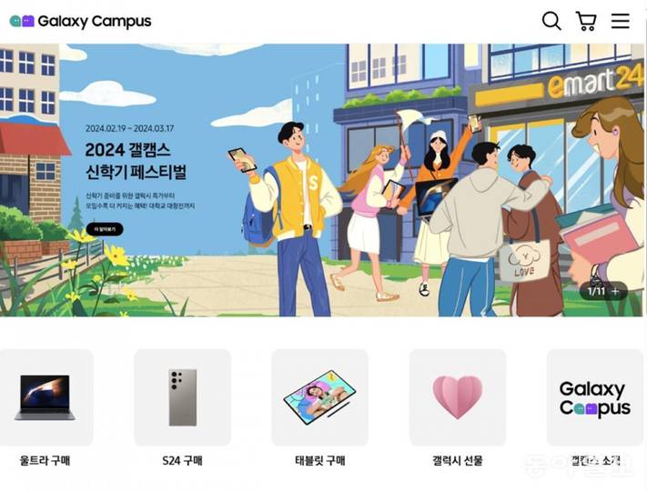 대학생 노트북, ‘교육 할인’으로 저렴하게 사려면 이렇게![이럴땐 이렇게!]