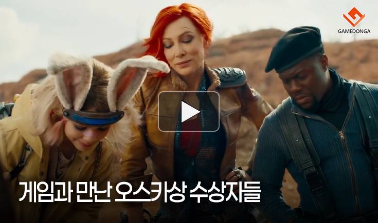 [동영상] 게임과 만난 오스카상 수상자들