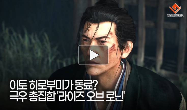 [동영상] 이토 히로부미가 동료? 극우 총집합 ‘라이즈 오브 로닌’