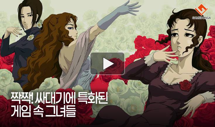 [동영상] 짝짝! 싸대기에 특화된 게임 속 그녀들