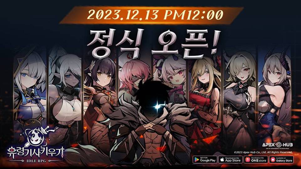 [리뷰] “네 머리 내놔!”, 독특한 방치형 RPG ‘유령기사 키우기’