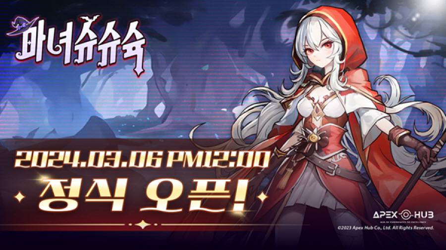 [리뷰] 디펜스 RPG ‘마녀 슈슈슉’, “디펜스에 이것저것 섞으니 맛있다?”