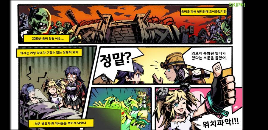 [리뷰] “탄탄한 성장과 육성의 즐거움!”, 게임피아 ‘배트소녀 키우기’