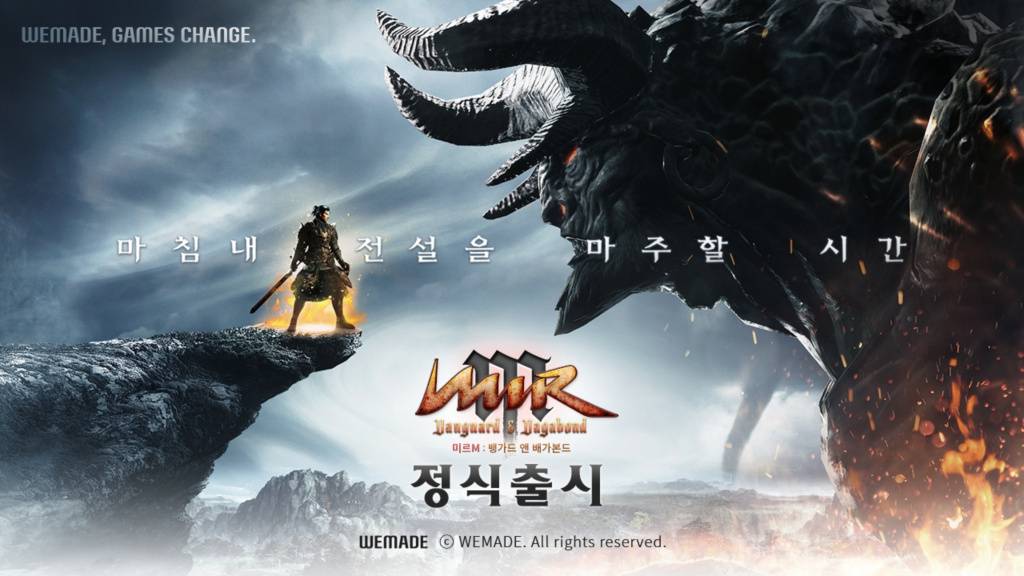 위메이드 ‘미르M’, 장비는 어떻게 얻나요?