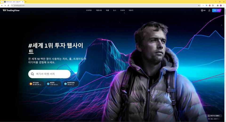 차트분석 도구 ‘트레이딩뷰’ 파고들기 – 3