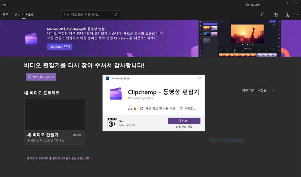[IT애정남] 간편한 동영상 편집, 윈도우에서는 어떻게 하나요?