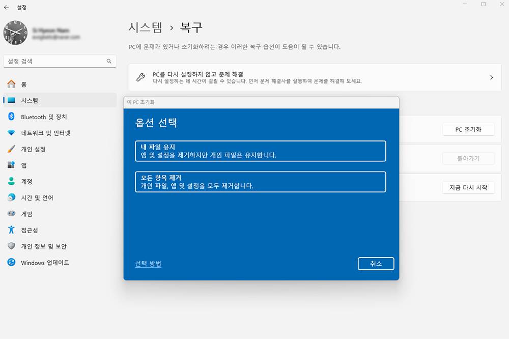[IT애정남] 윈도우, 개인자료만 남기고 초기화 되나요?
