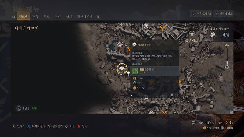 [가이드] ‘블레스 언리쉬드’, 아이템 파밍은 퀘스트로