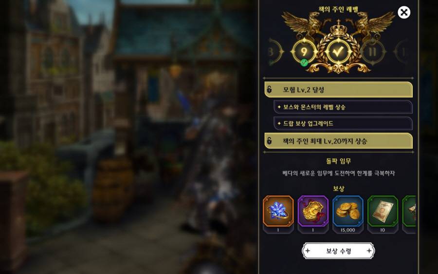 [가이드] 책의 주인님들을 위한 별이 되어라2 팁!