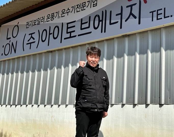 [농업이 IT(잇)다] 친환경 농업용 냉·난방기 개발 기업 ‘아이토브에너지’
