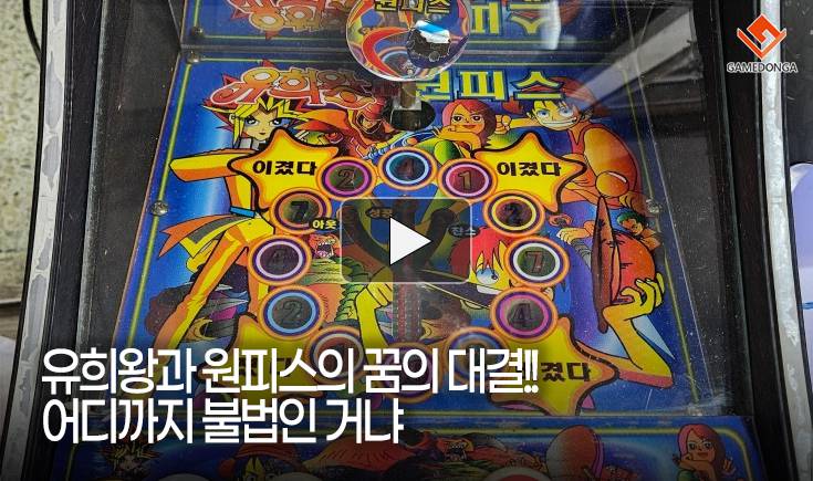 [동영상] 유희왕과 원피스의 꿈의 대결!! 어디까지 불법인 거냐