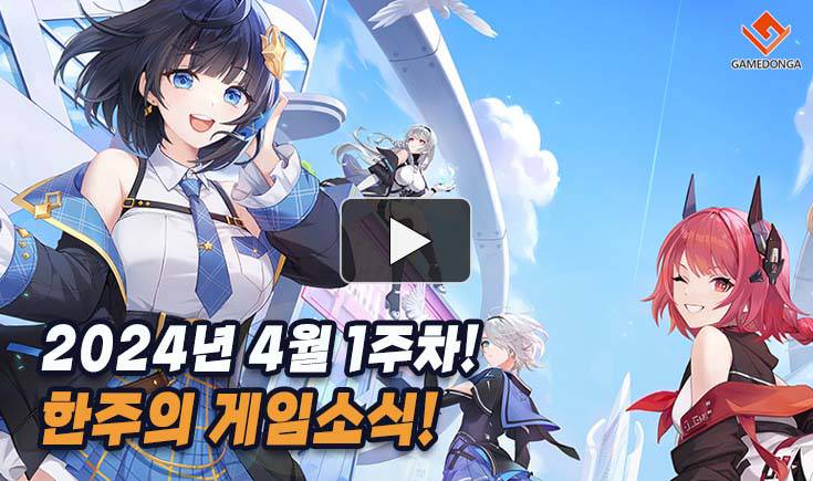 [동영상] 한국형 미소녀 RPG ‘스타시드’의 등장