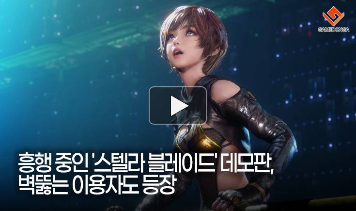 [동영상] 흥행 중인 ‘스텔라 블레이드’ 데모판, 벽뚫는 이용자도 등장