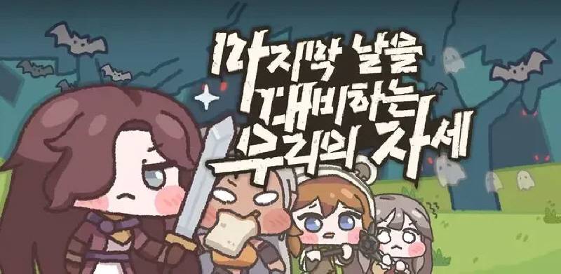[리뷰] ‘마대자’, 말랑말랑한 캐릭터로 즐기는 뱀서라이크의 맛!