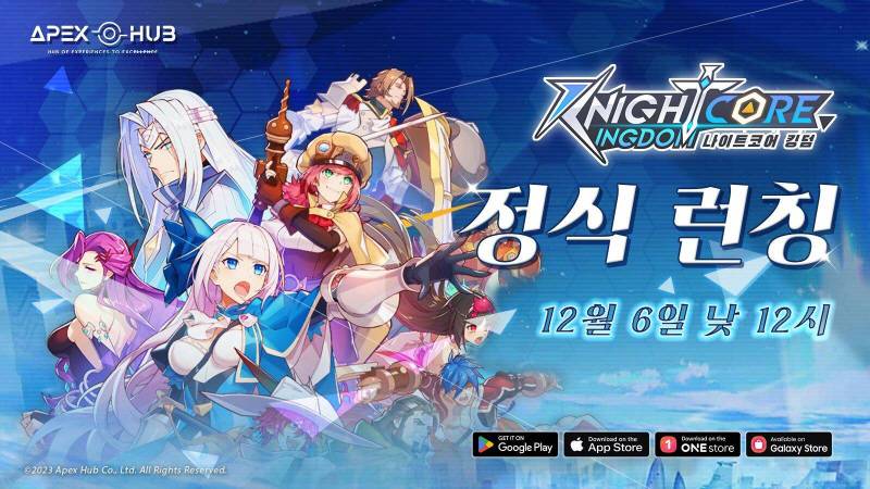 [리뷰] 수집형 RPG ‘나이트코어 킹덤’, “리버스 디펜스 게임이라고 들어보셨습니까?”