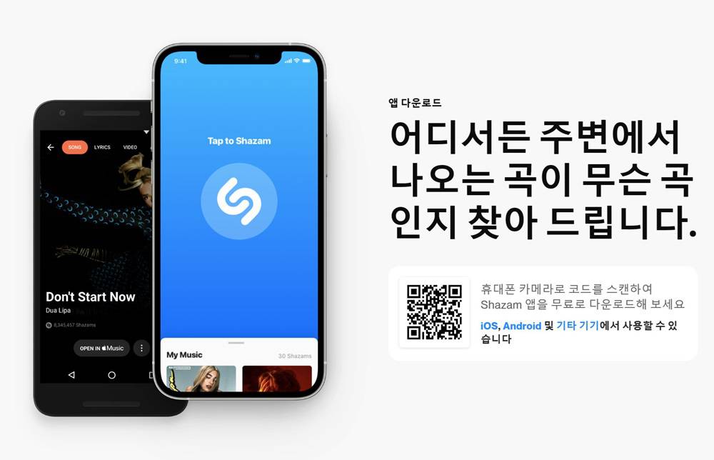 방금 TV에서 나온 노래 제목이 궁금하면?[이럴땐 이렇게!]