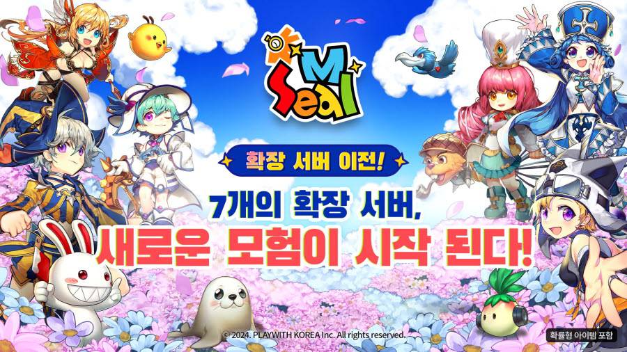 씰M, 확장 서버 이전 실시.. “5월 콘텐츠 업데이트도 공개”