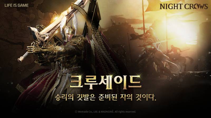 위메이드, ‘나이트 크로우’ 대규모 전장 ‘크루세이드’ 영상 공개