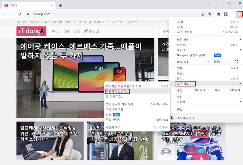 자주 가는 홈페이지, 홈 화면에 바로가기 만들려면 이렇게![이럴땐 이렇게!]