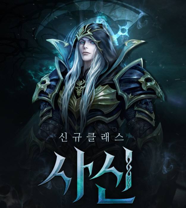 [체험기] 리니지M의 신규 클래스 ‘사신’ 찍먹해보기