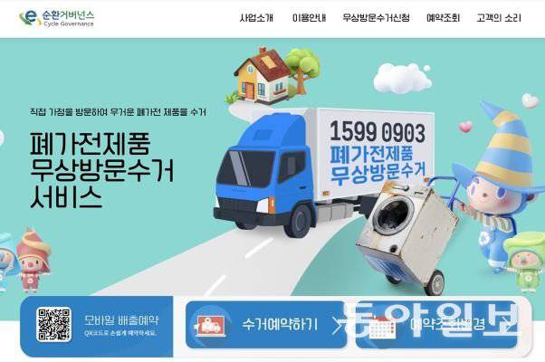 낡고 고장난 폐가전제품 버릴 땐 이렇게! [이럴땐 이렇게!]