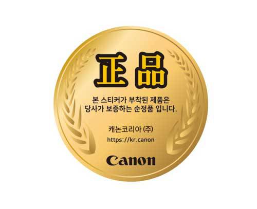 [뉴스줌인] 캐논, 비정품 토너보다 심각한 ‘위조’ 토너에 골머리