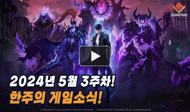 [동영상] 인기도 혼자 렙업하는 나혼렙의 질주