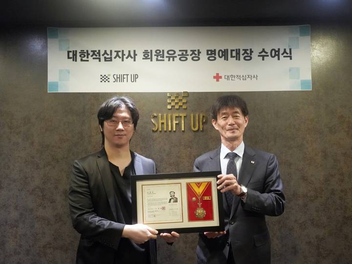 시프트업, 김형태 대표·법인 공동 ‘적십자회원유공장 명예대장 포장’ 수상